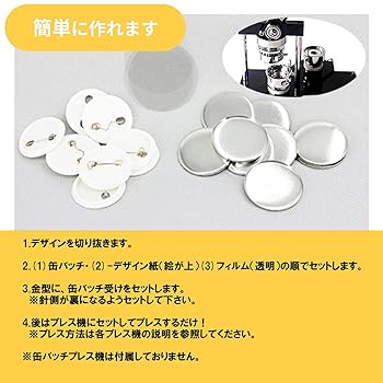 Amazon.co.jp: [シャンディニー] 缶バッジ パーツ 32mm 缶バッジ